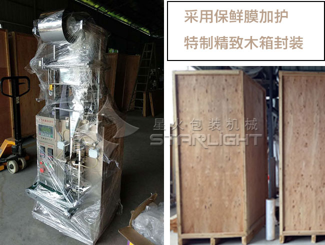 酵素粉包裝機發(fā)貨現(xiàn)場展示